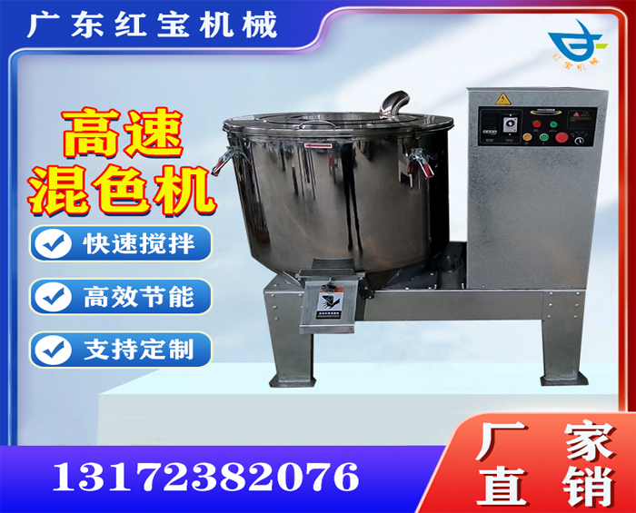 塑料高速混合機，200kg粉末高速混合機廠家
